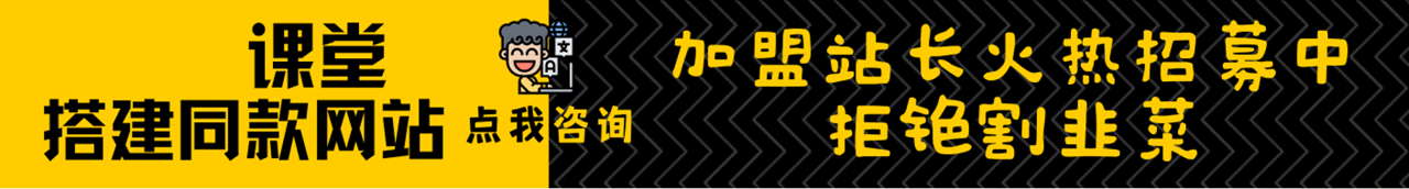加盟我的站点，搭建同款项目资源站，实现日入2000+-我的站点