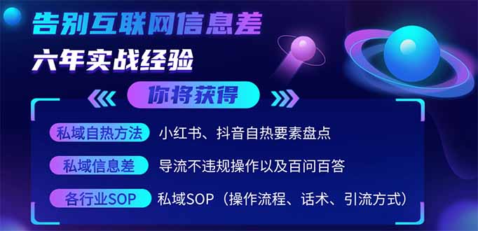 （14212期）2025最新流量玩法出炉，无视平台风控，小红书暴利引流打法，日引流1000＋-我的站点