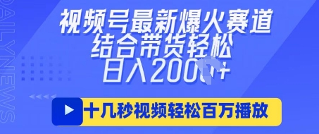 视频号最新爆火ai民国美女视频，轻松百万播放，结合带货日入数张-我的站点