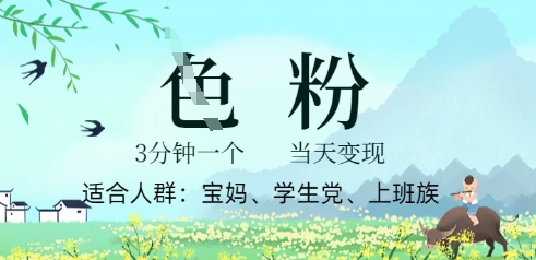 短视频S粉计划，3 分钟原创，当天变现-我的站点