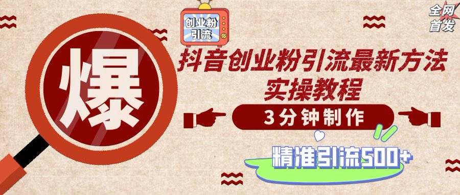 （14148期）轻松制作创业类视频，不违规、不封号，可矩阵批量发布，一天被动加精准...-我的站点