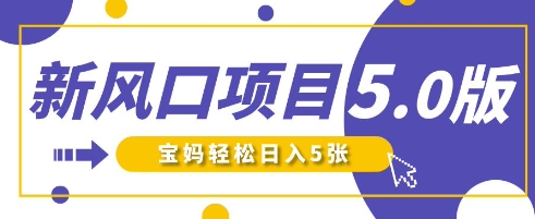 新风口项目5.0版！即梦AI做爆款萌娃说话视频，单日涨粉2W+，新手宝妈轻松日入5张-我的站点