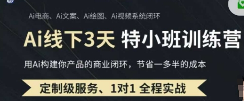 AI实操培训第20-21期线下，0基础保姆级教程，3月最新整理，企业获客、降本增效、打造超级个体-我的站点