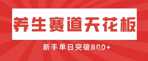 AI制作3D动漫器官养生视频，单日收益突破8张+，单条点赞40W-我的站点