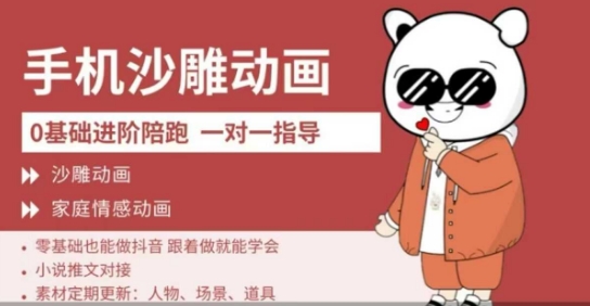 0基础手机沙雕动画教学，零基础跟着做就能学会，沙雕动画，家庭情感动画-我的站点