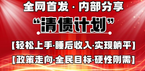 全网首发，内部分享，持续管道收益，真正可发展的事业，自己做老板-我的站点